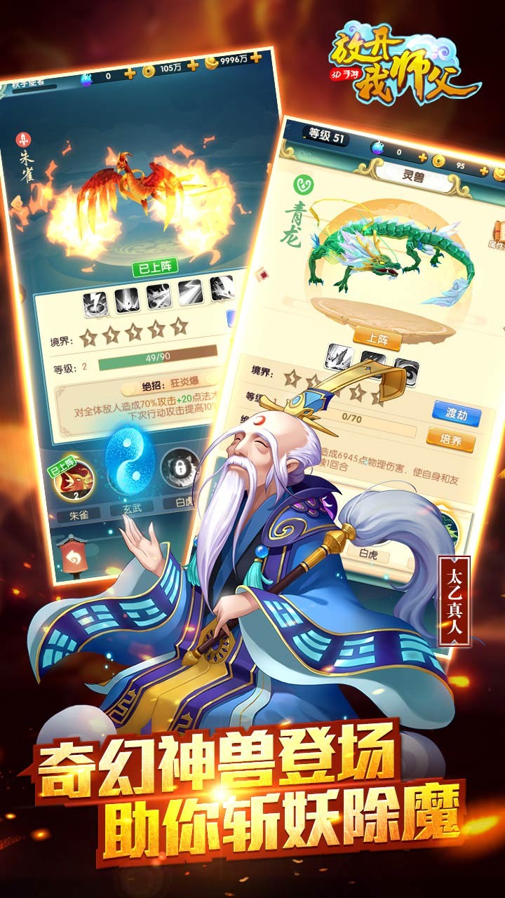 放开我师父(5)