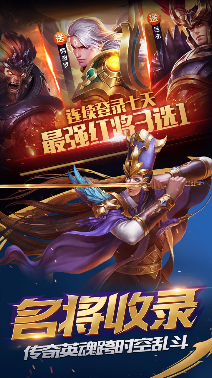 英魂外传3