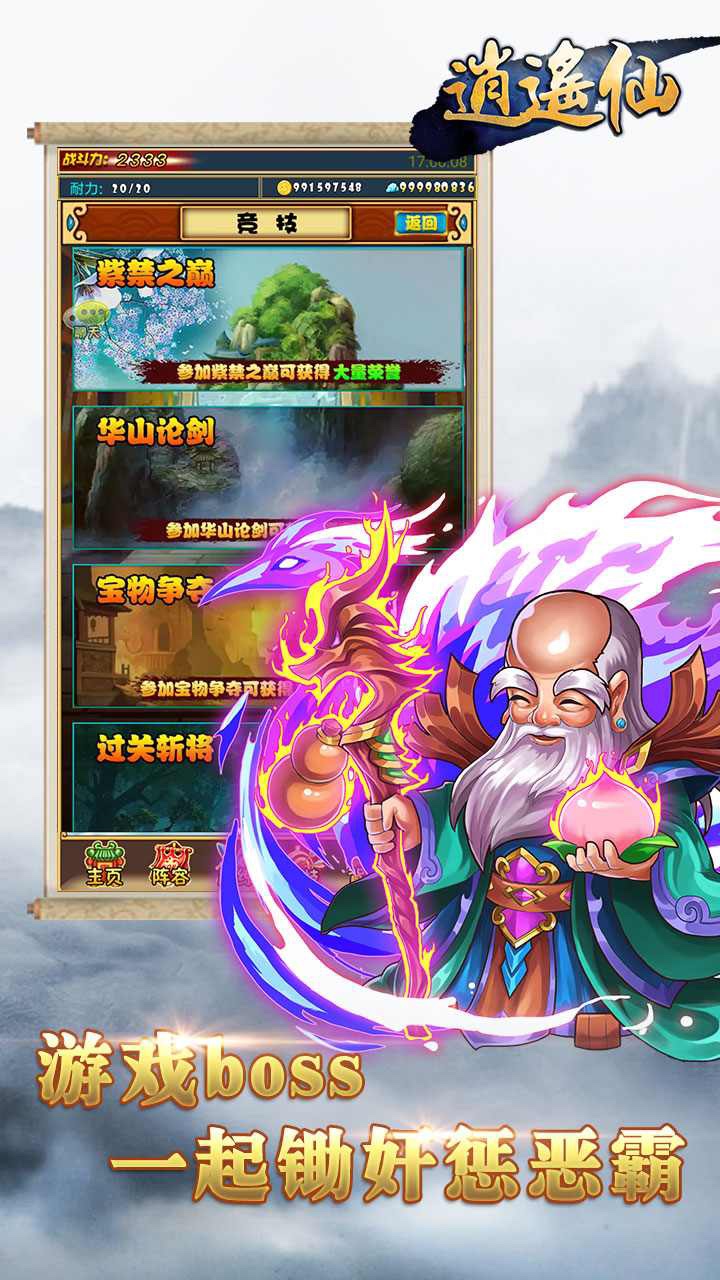逍遥仙1