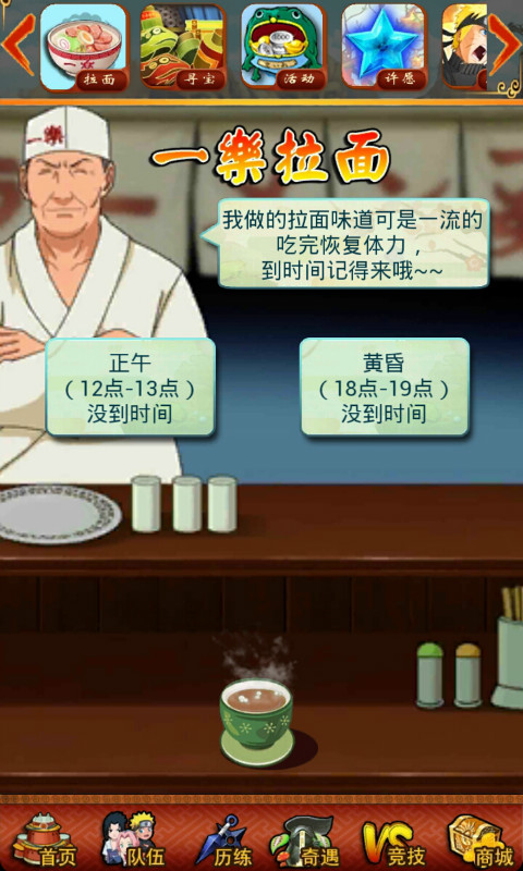 口袋忍者2