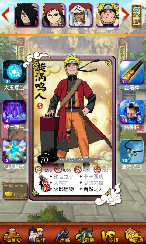 口袋忍者3