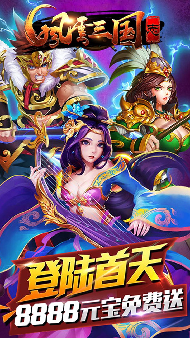 风云三国志BT图3