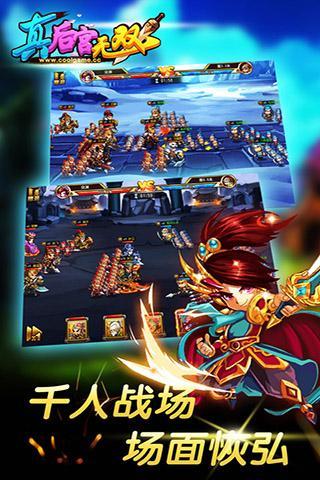 真后宫无双游戏正版图3