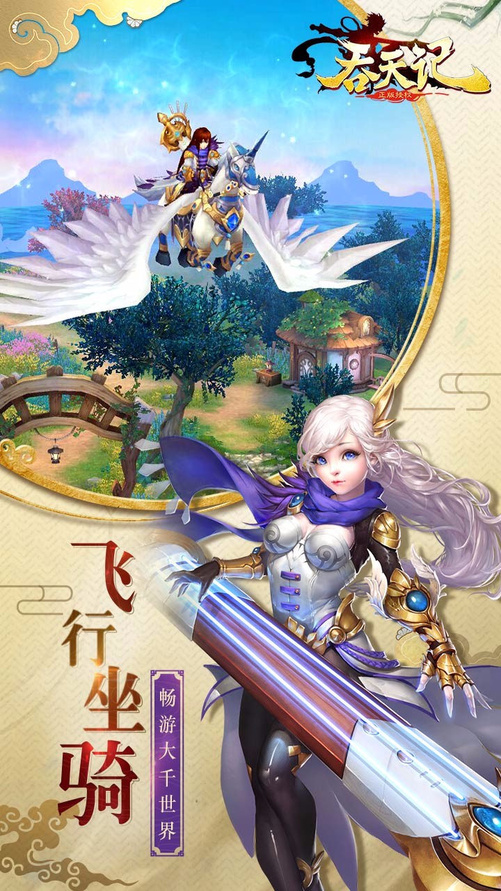 吞天记1