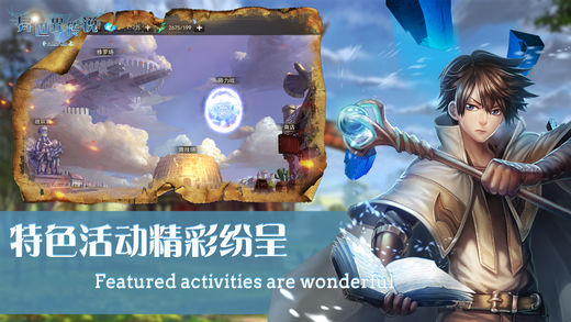 异世界传说