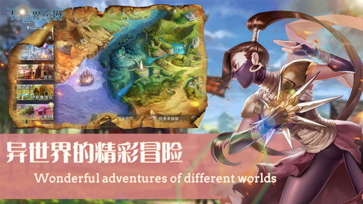 异世界传说