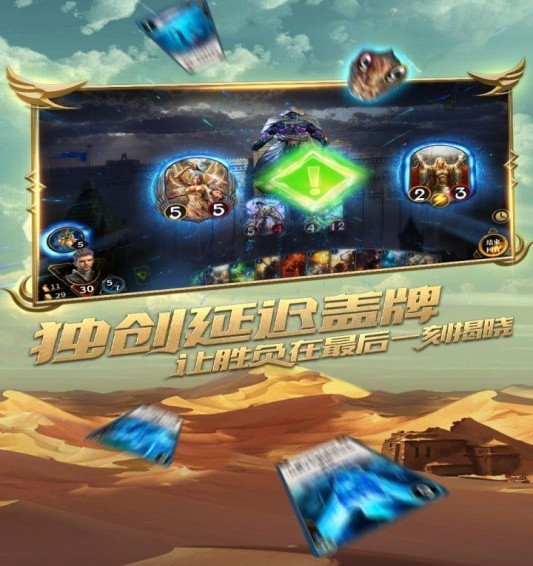 秘境对决2