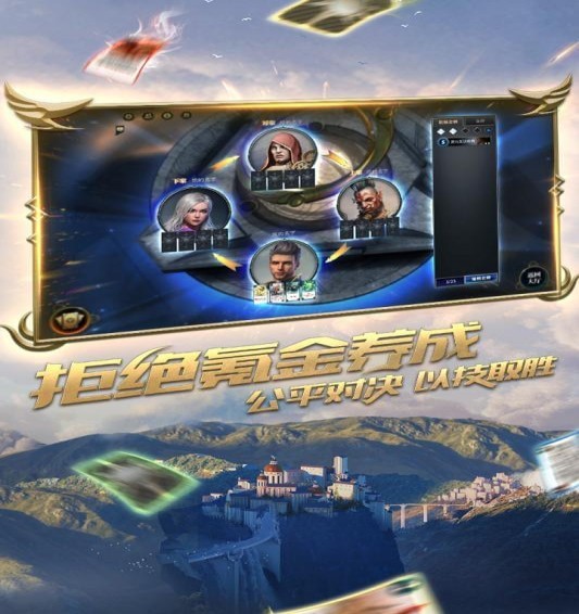 秘境对决1