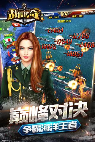 战将天下