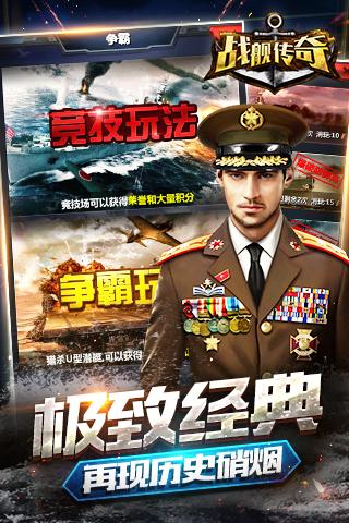 战将天下