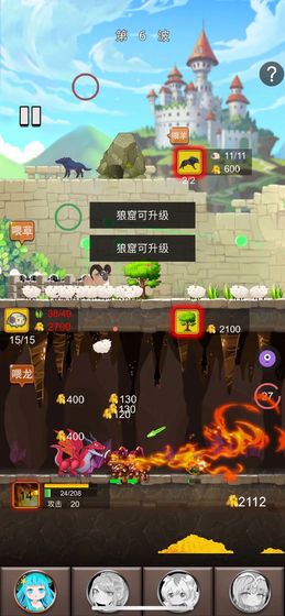 俘虏公主2