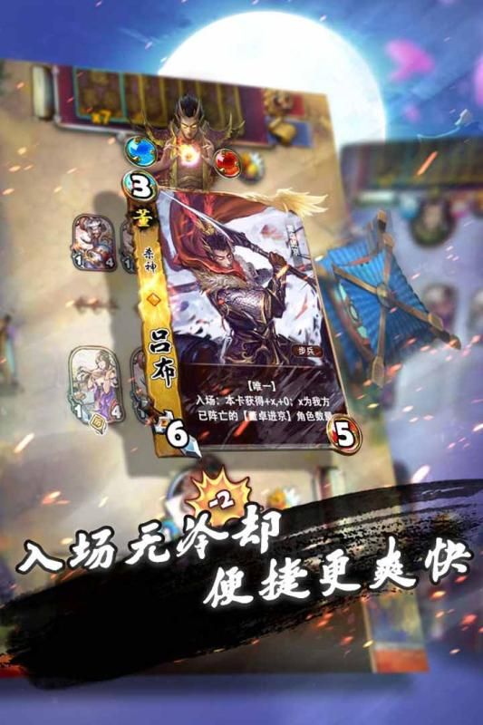 三国将魂录1