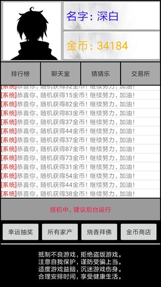 佛系人生图4