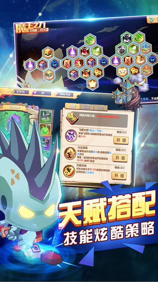 超次元对决图2