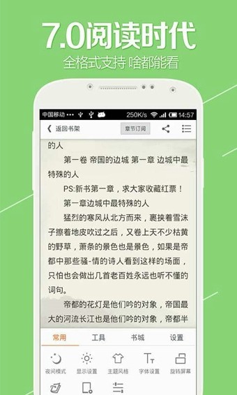 开卷有益免费版(1)