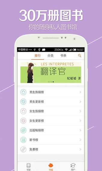 开卷有益免费版(3)