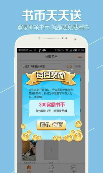开卷有益免费版(2)