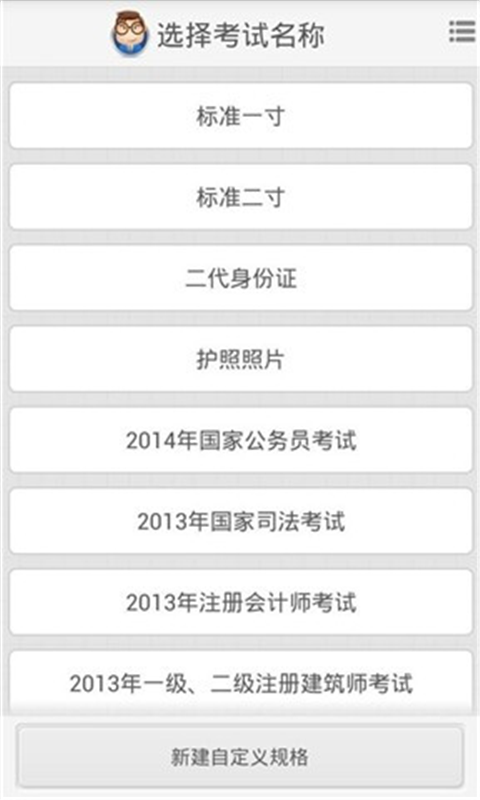 证件照相馆图4