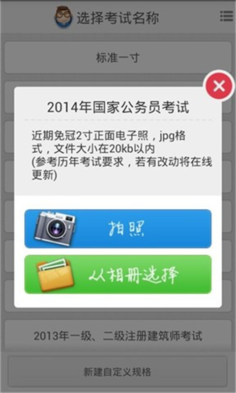 证件照相馆图2