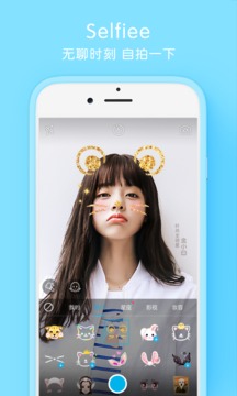 Selfiee安卓版