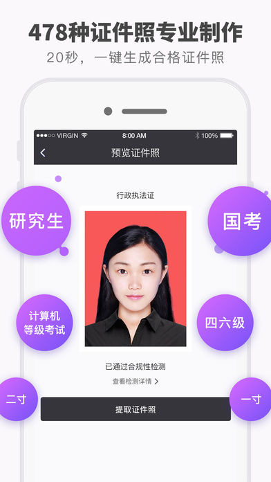 证件照研究院图2