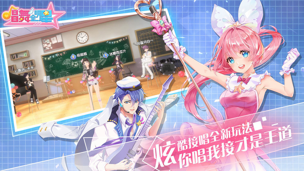 唱舞全明星安卓版4