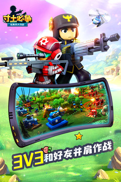 寸土必争图3