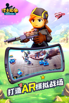 寸土必争图5