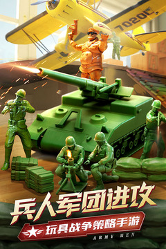 兵人大战5