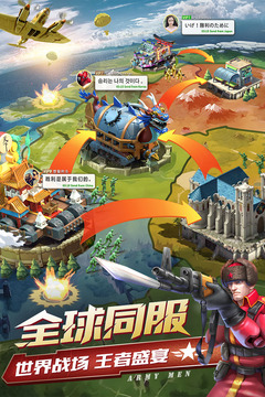 兵人大战3