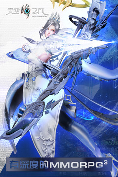 天空之门4