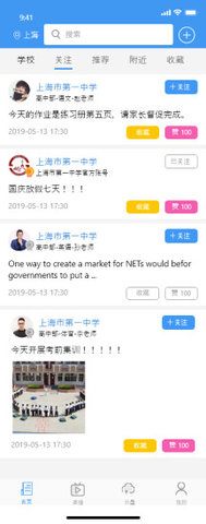 小儿郎学堂图4