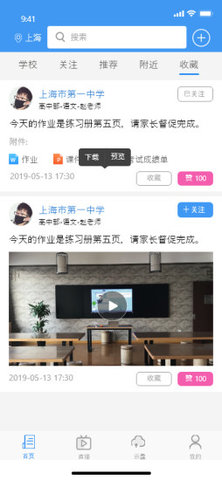 小儿郎学堂图3