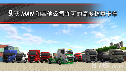 TruckSimulation16游戏纯净最新版图3