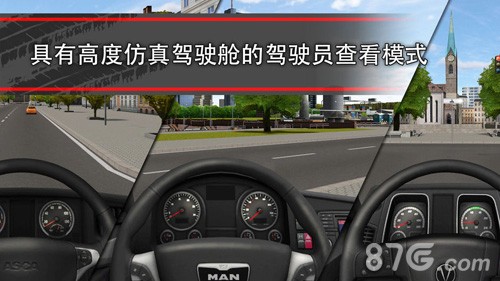 TruckSimulation16游戏纯净最新版图2