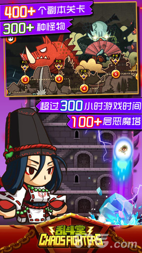 乱斗堂国际版图1