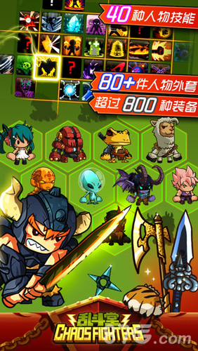 乱斗堂国际版图4