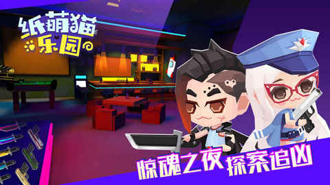 纸萌猫乐园安卓版