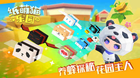 纸萌猫乐园安卓版