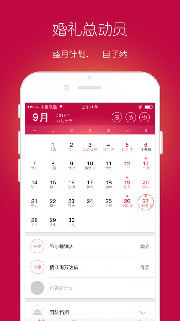 婚礼总动员图3