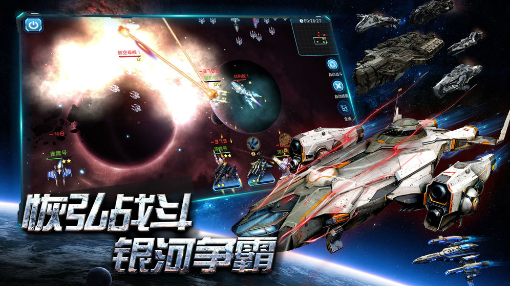 策略星际3