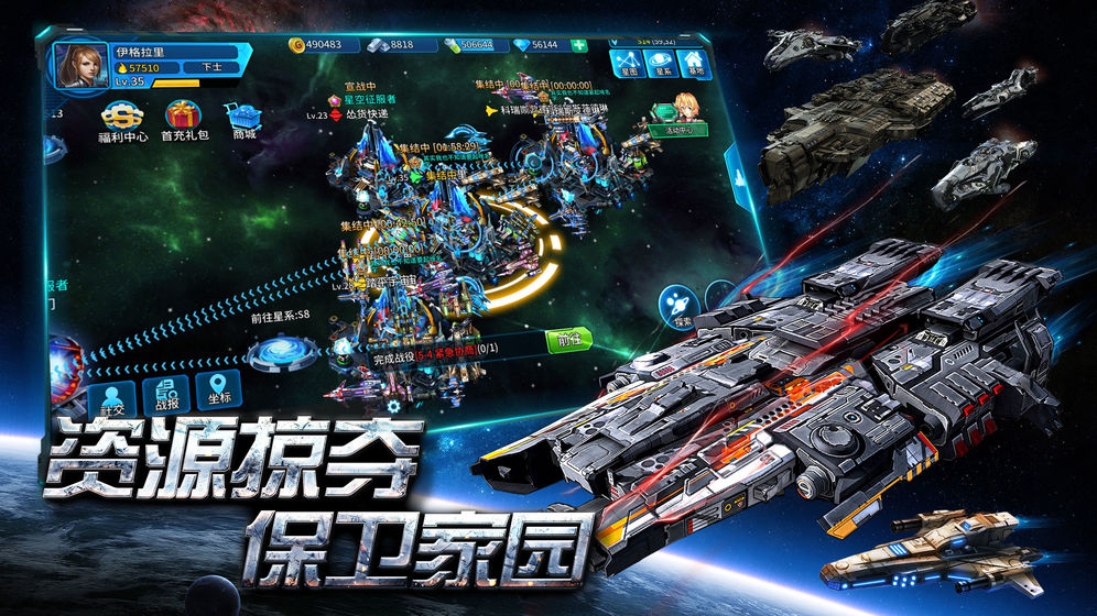 策略星际1