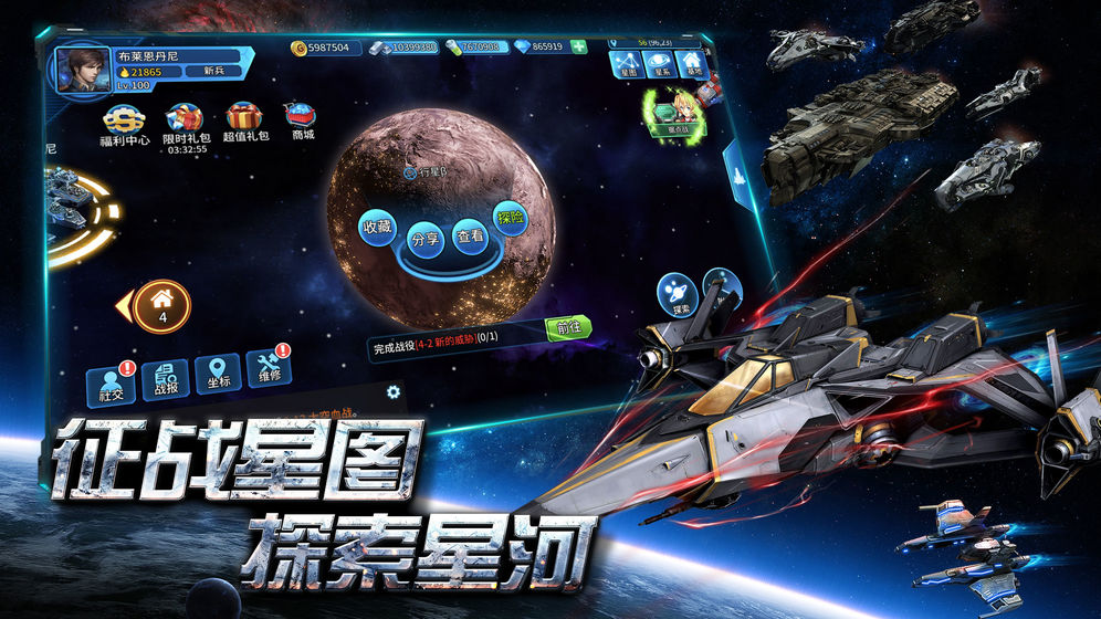 策略星际5