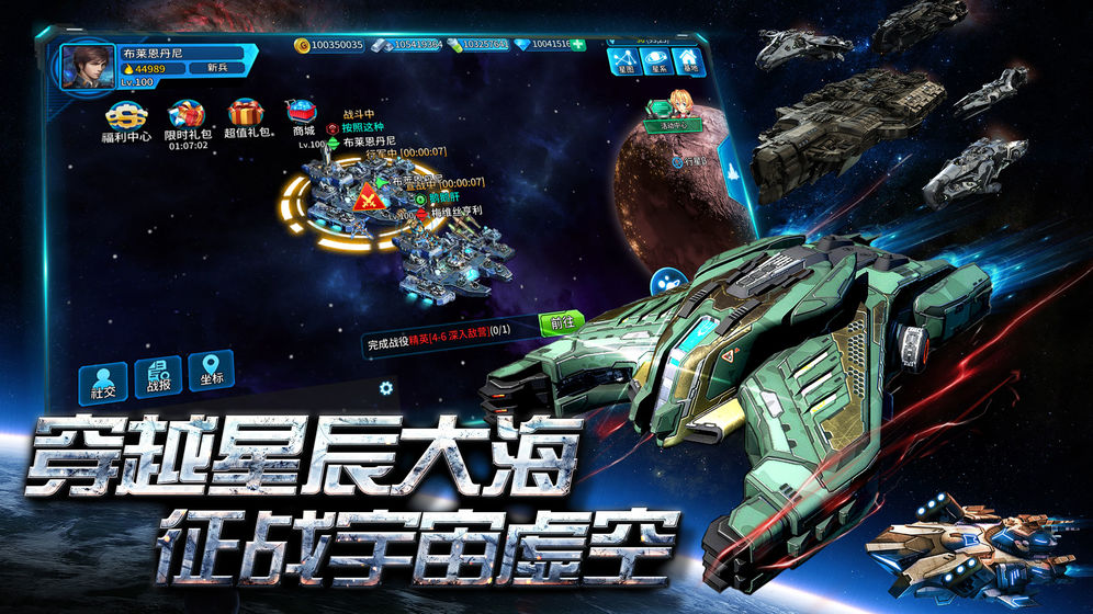 策略星际2