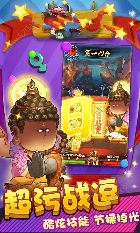小妖大乱斗游戏