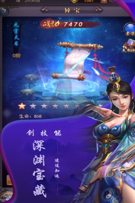 大家一起上安卓版图3