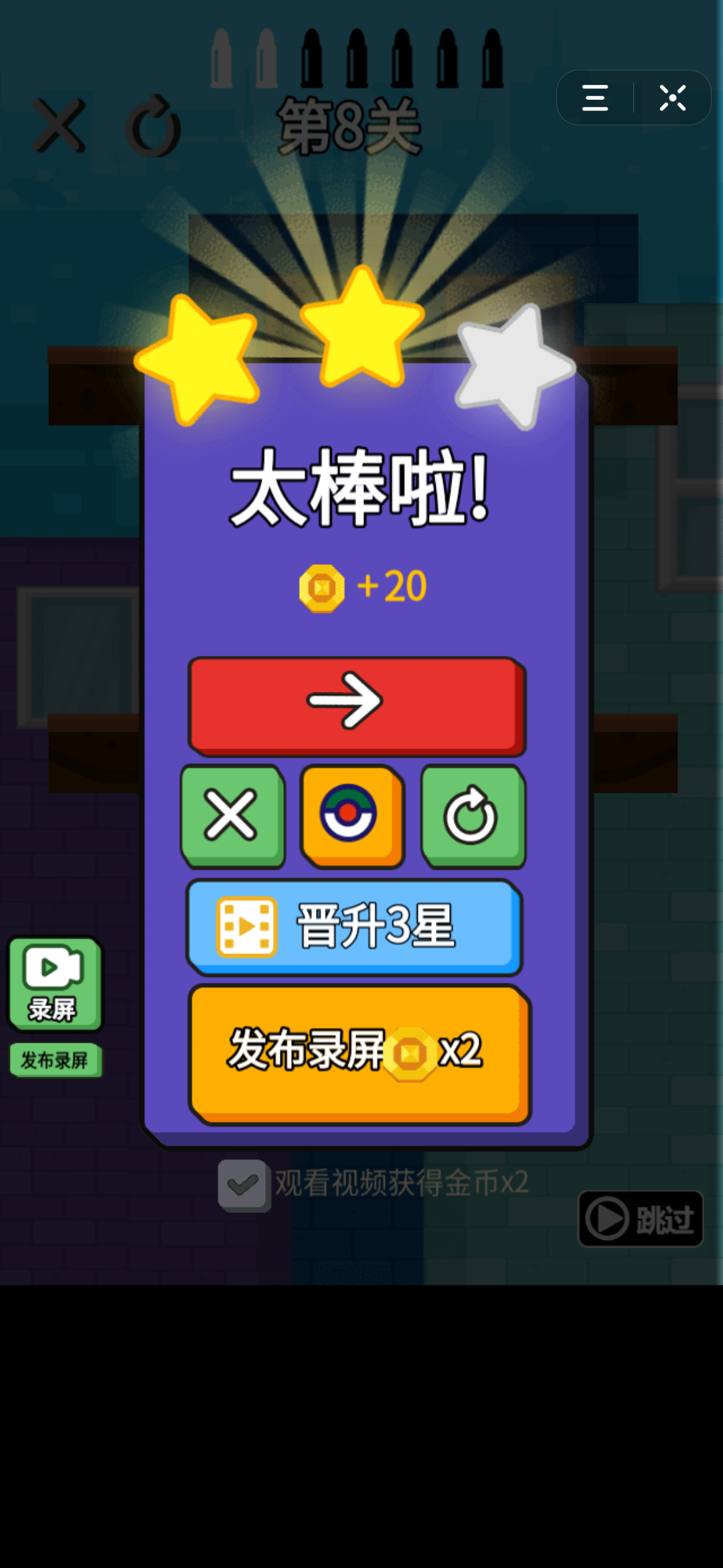 射杀僵尸3