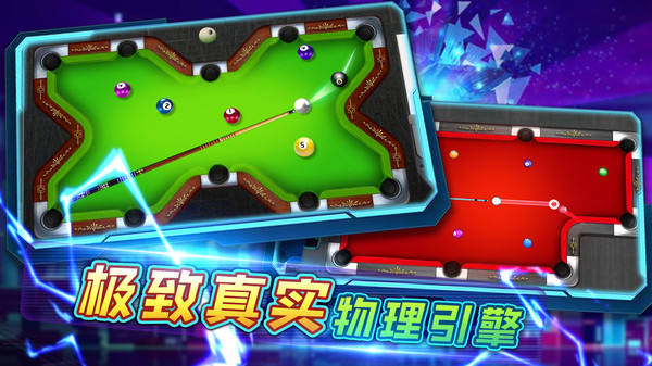 台球大师赛游戏最新版图4