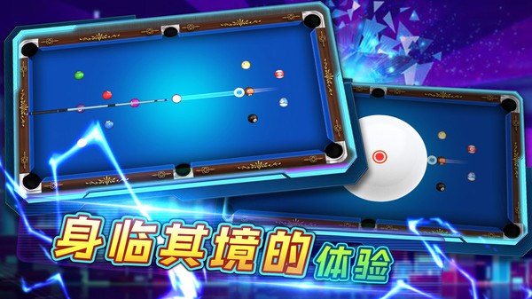 台球大师赛游戏最新版图2