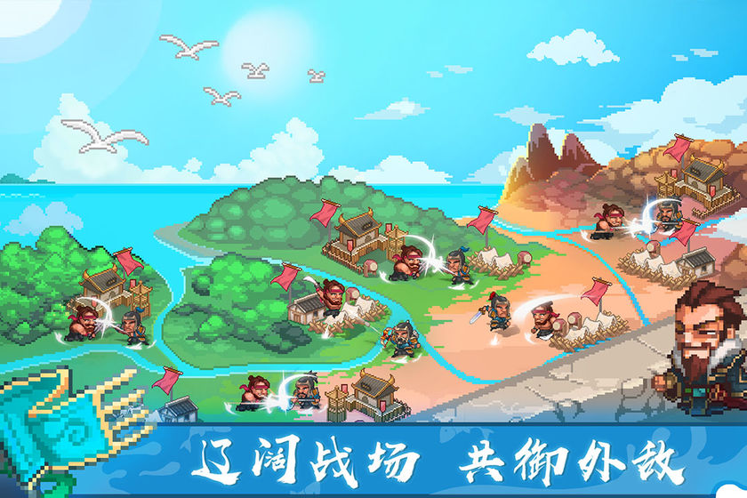 像素魏蜀吴东吴长歌(3)